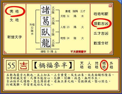 姓名吉凶查詢|劍靈命理網